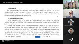 Книжный клуб 1.2. Феноменология и теория поля