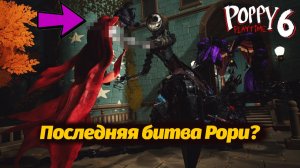 Кто спасёт всех от этого Прототипа? Poppy Playtime 6 фан прохождение от Buggy Huggy (русский перевод