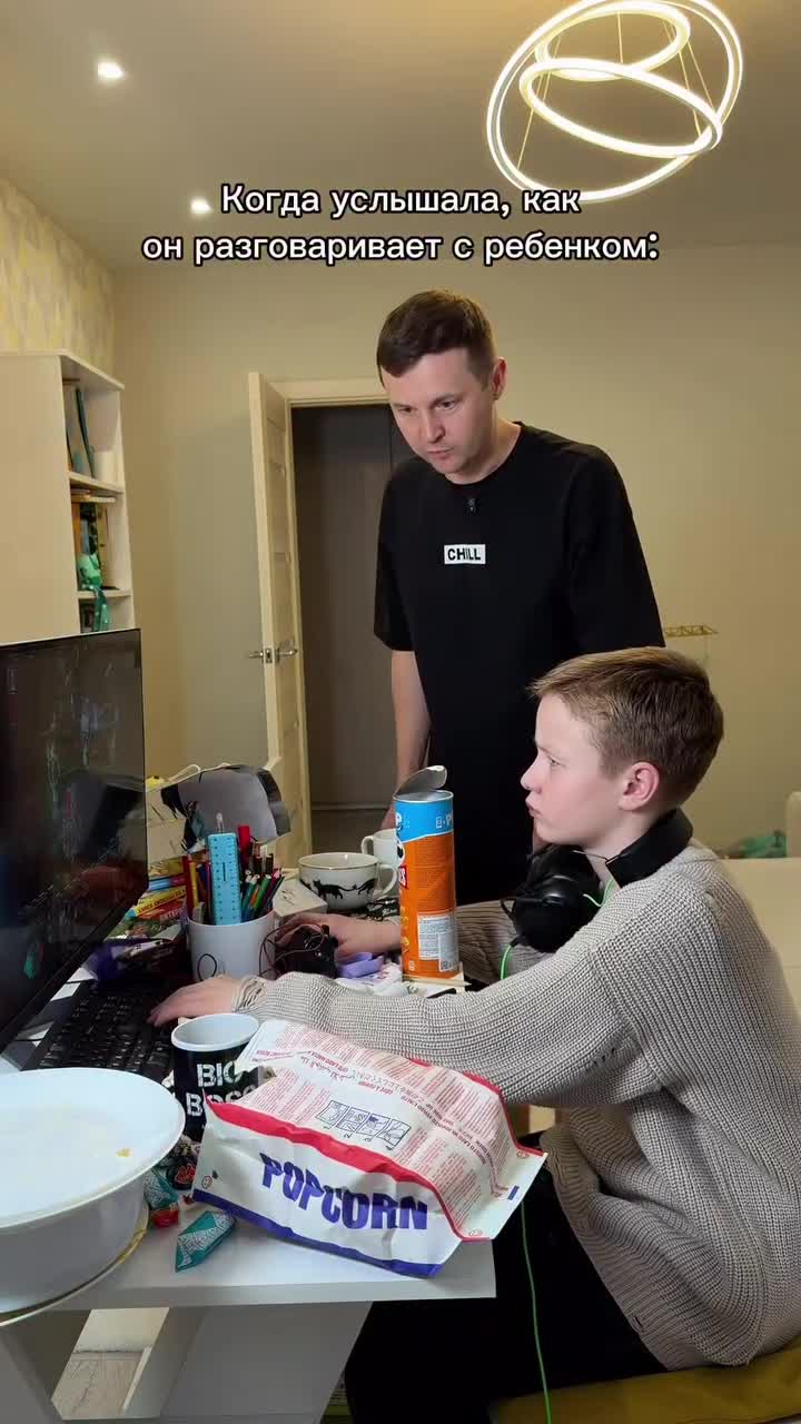 Воспитание