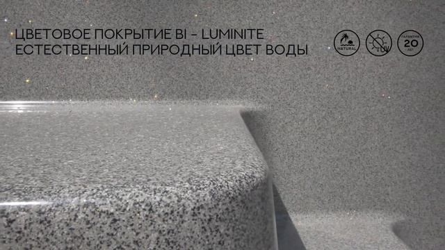 Композитные бассейны Compas Ceramic Pools.Технологии и преимущества.