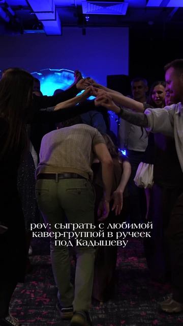 Оторвемся по взрослому?