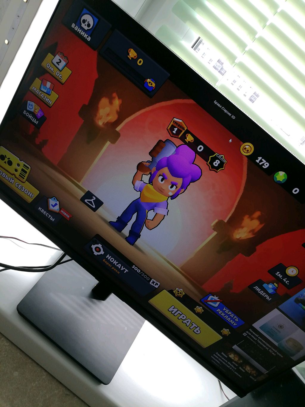 я играю в  игры и оцениваю 2часть