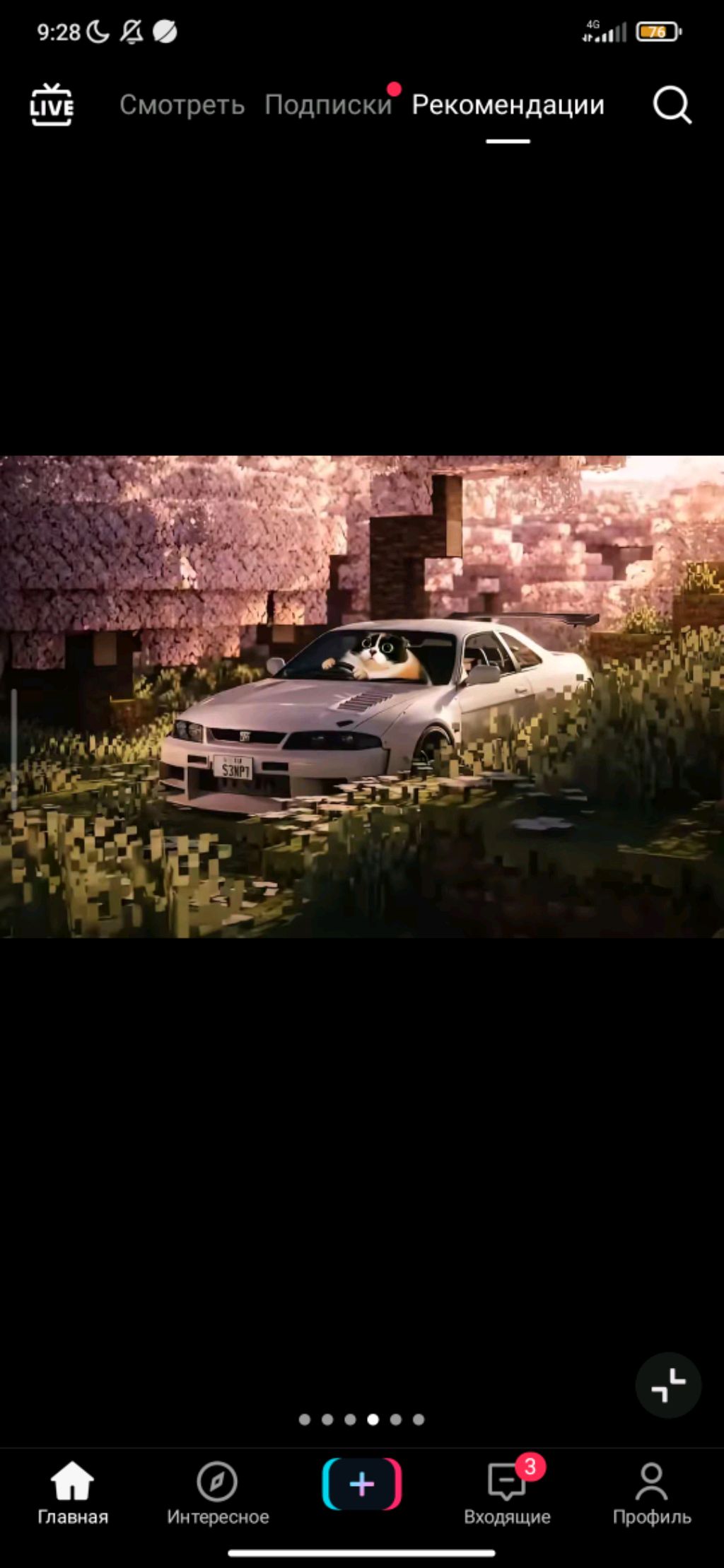 Игры играем