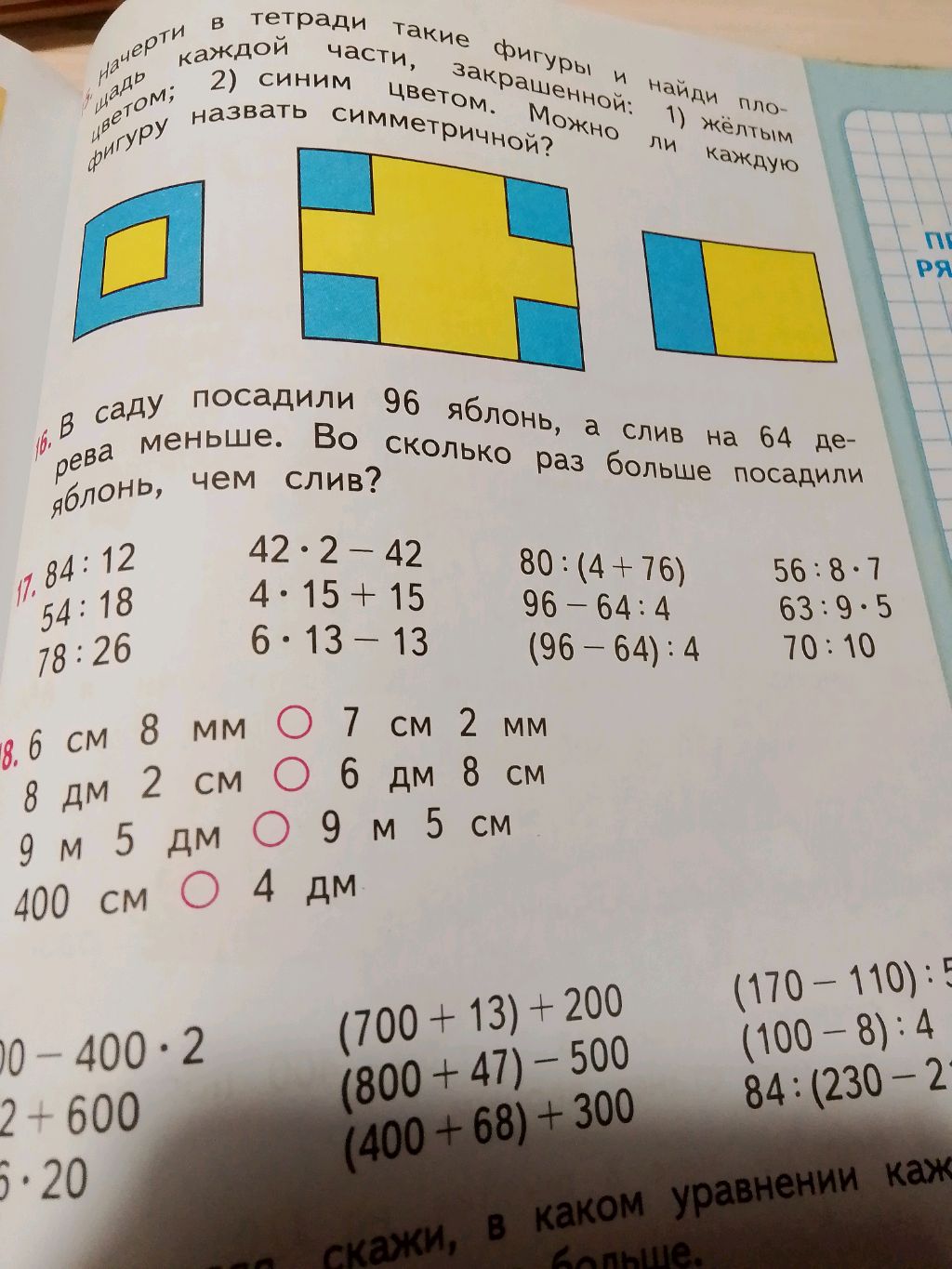 что у нас происходит чек а три