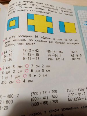 что у нас происходит чек а три