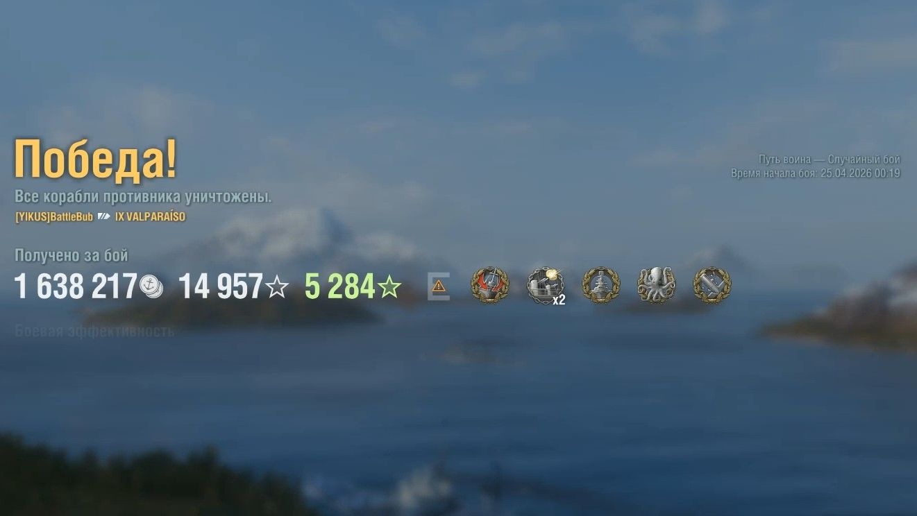 Линкор Valparaíso: +318к урона 7 фрагов - Мир кораблей (World Of Warships)