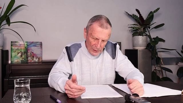 Клюев А. В. - О ДУШЕ ОТ ДУШИ часть 2.