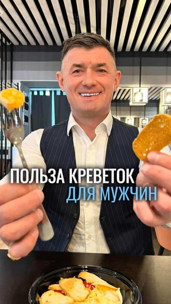 Польза креветок для мужчин