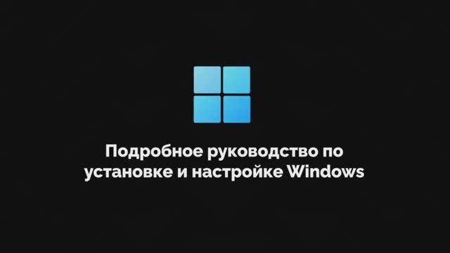 Чистая Windows без мусора Как я настраиваю ОС, которая служит годами