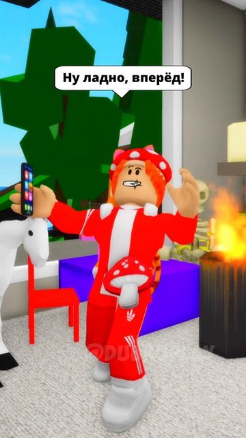 КАРИНА УСТРОИЛА БАРДАК😱! И Я ПРИДУМАЛ ЭТО😎! #roblox #dubrovskyplay #игра #dragonfamily