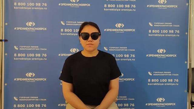 Отзыв о лазерной коррекции зрения в клинике 