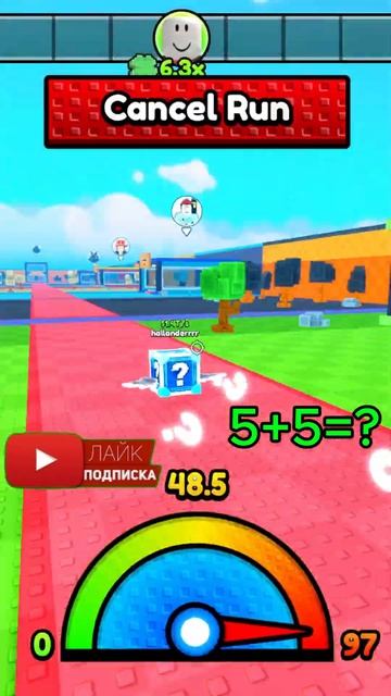 5+5 #roblox #99nightintheforest #99ночейвлесу