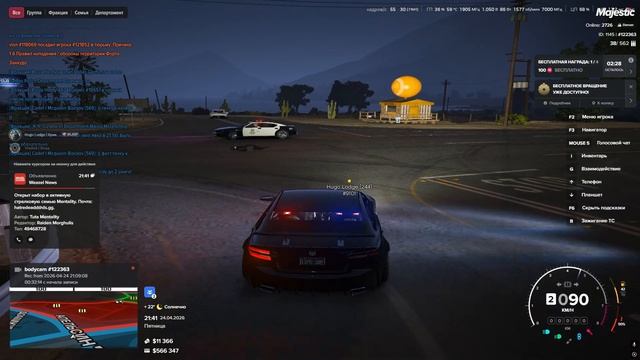 Мой ID 122363 / ID Нарушителя 117248 / Время: 21:41 ; 25.04.2026