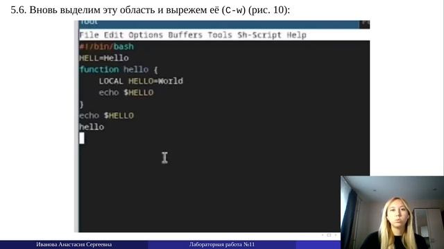Отчет по лабораторной работе 11