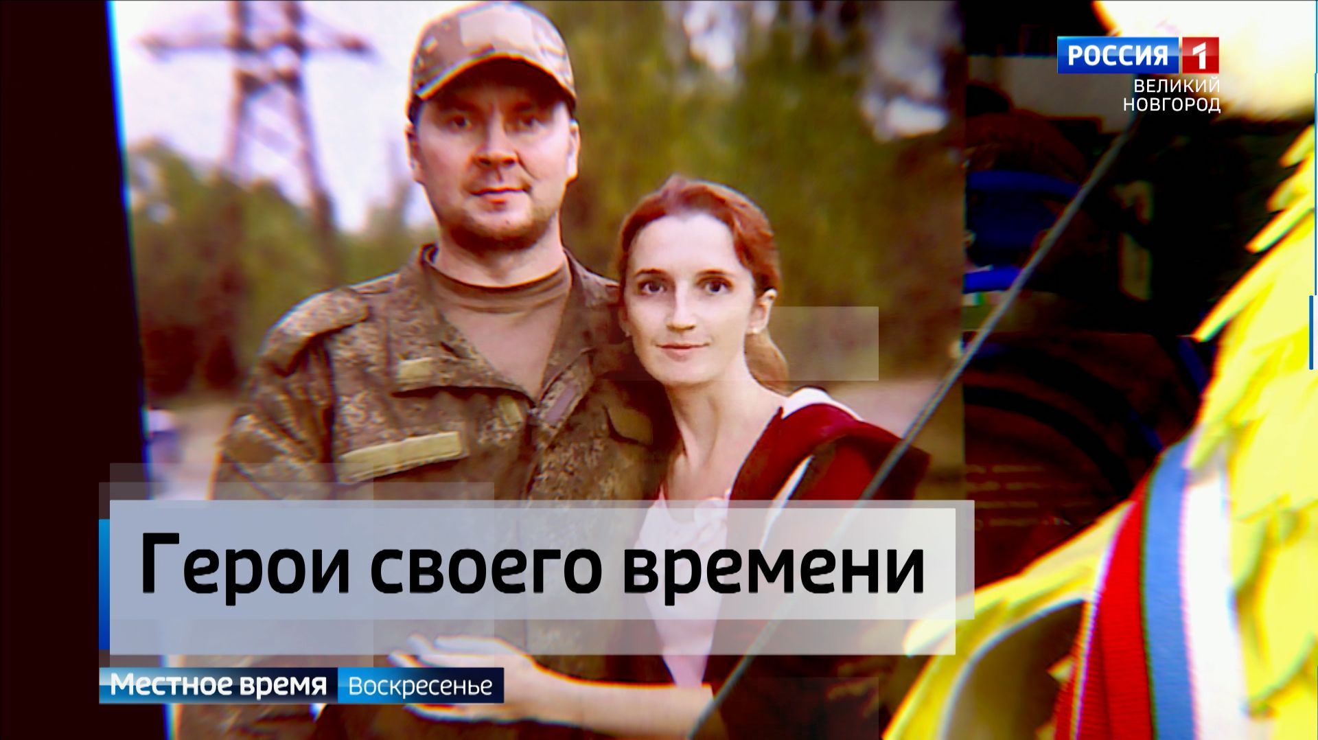 ГТРК СЛАВИЯ История поисковика Никиты Шевченко 26.04.26