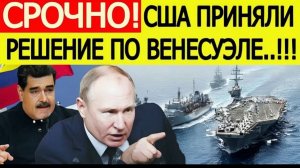 Франция задержала танкер из России  Макрон бросил вызов Путину -  подробности