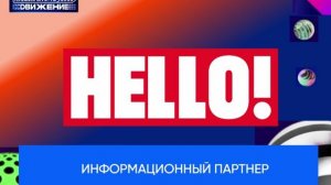 Информационный партнер Премии МУЗ-ТВ'26. Движение