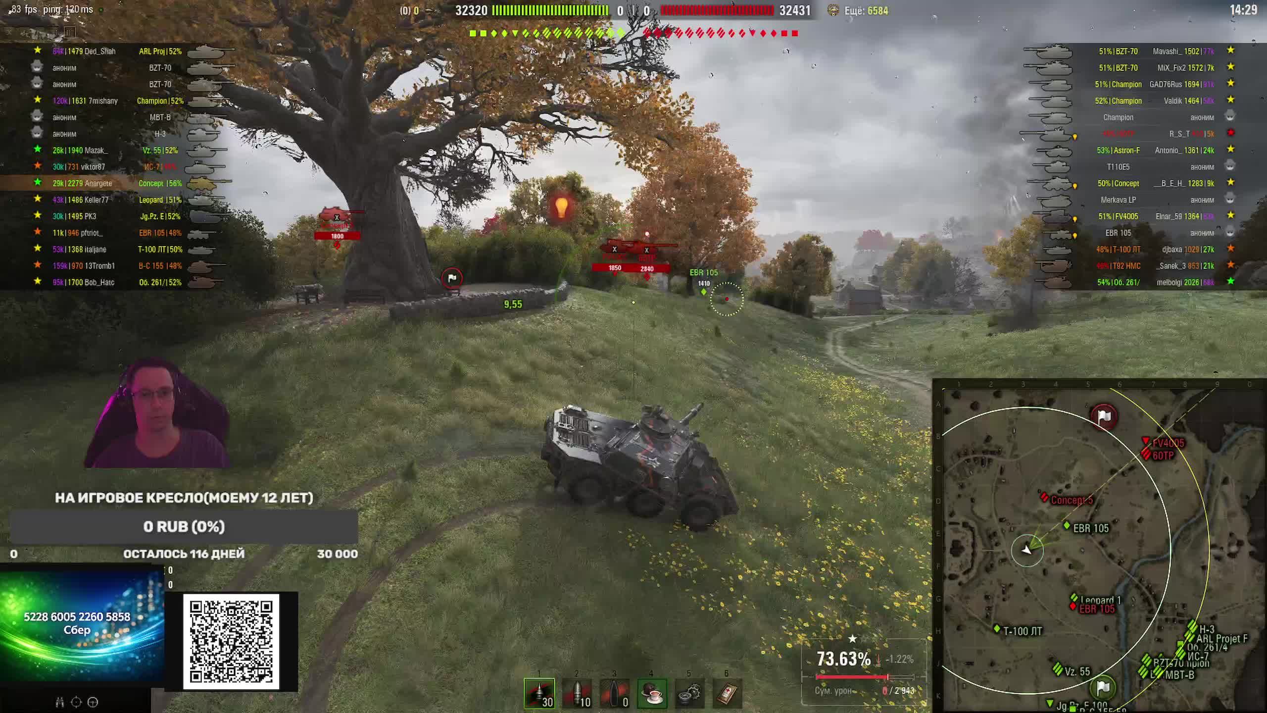 Позитивный стрим,общение