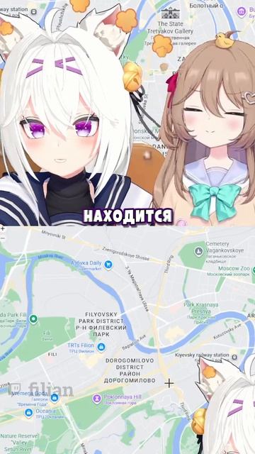 Филиан и Нейро ищут СБЕР в Москве