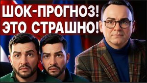 КРАШЕНИННИКО :ГОТОВЬТЕСЬ! ЭТО КОСНЕТСЯ КАЖДОГО! ПЛАН НА 10 ЛЕТ - ПУТИН ГОТОВ К ВЕЧНОЙ ВОЙНЕ!
