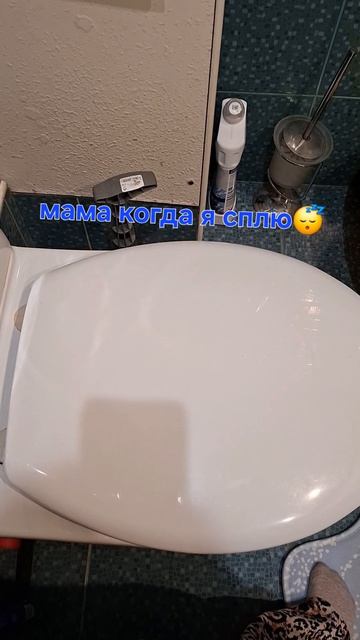мама когда я сплю😅😴