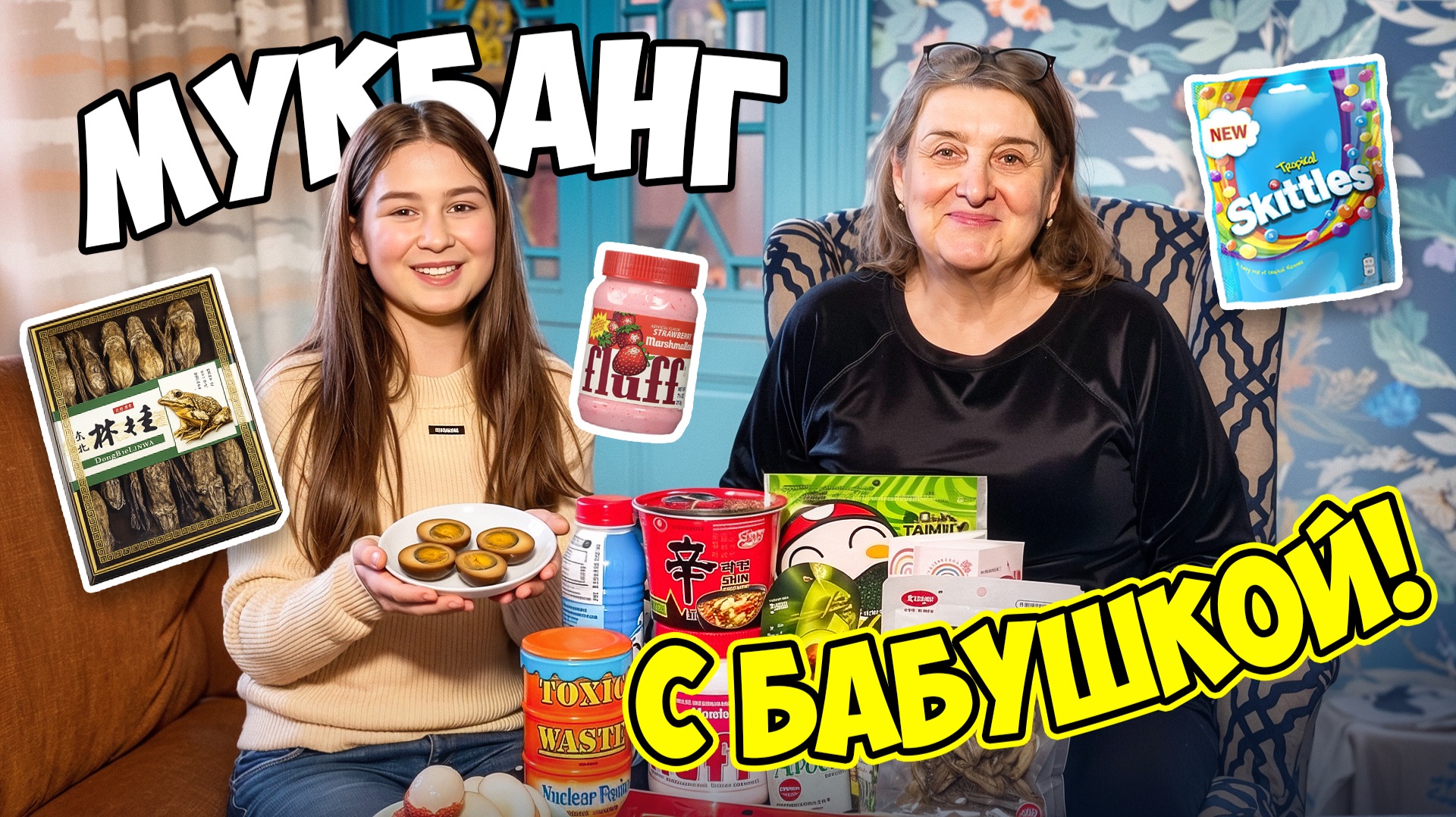 Маша и бабушка пробуют блюда, от которых мурашки 😲🥚🐸 Тухлое яйцо и сушенные лягушки!