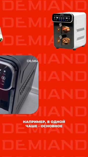 Готовить обед и десерт одновременно, не смешивая запахи? Миссия выполнима 🫡