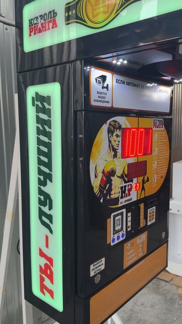 Настенный силомер Король Ринга в чёрном