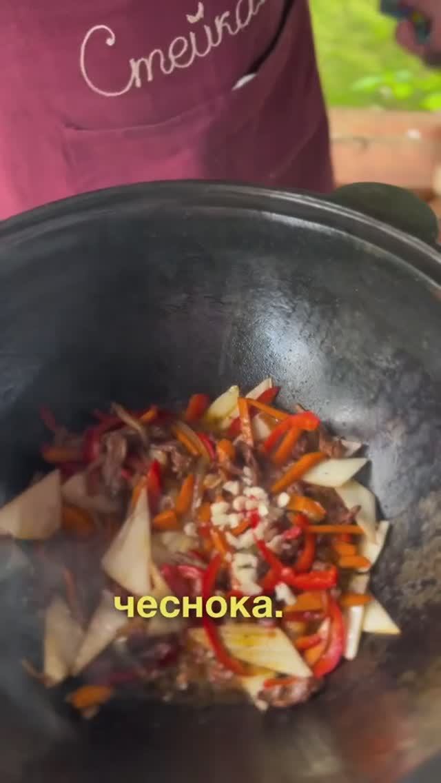 Лагман в казане 🥘