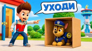 РАЙДЕР ВЫГНАЛ ГОНЩИКА из ДОМА ЩЕНЯЧИЙ ПАТРУЛЬ в МАЙНКРАФТ