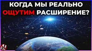 Когда появилась Темная материя, интерес к TRAPPIST-1, вклад в астрономию | Q&A 391