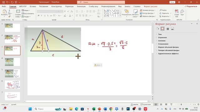 Найти площадь, когда есть высота и биссектриса.