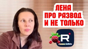 Big Big Family in the USA _Лена про развод и не только _Обзор _Биг Биг Фэмэли _Жизнь в США _