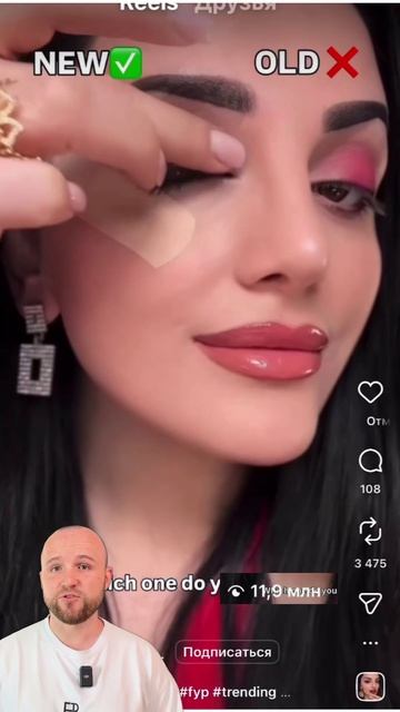 Идея для визажиста