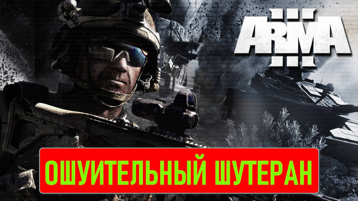 Arma 3 [RU] - King of the Hill - WS.ARMA.SU - #1 Последний стрим 1 час назад Arma 3