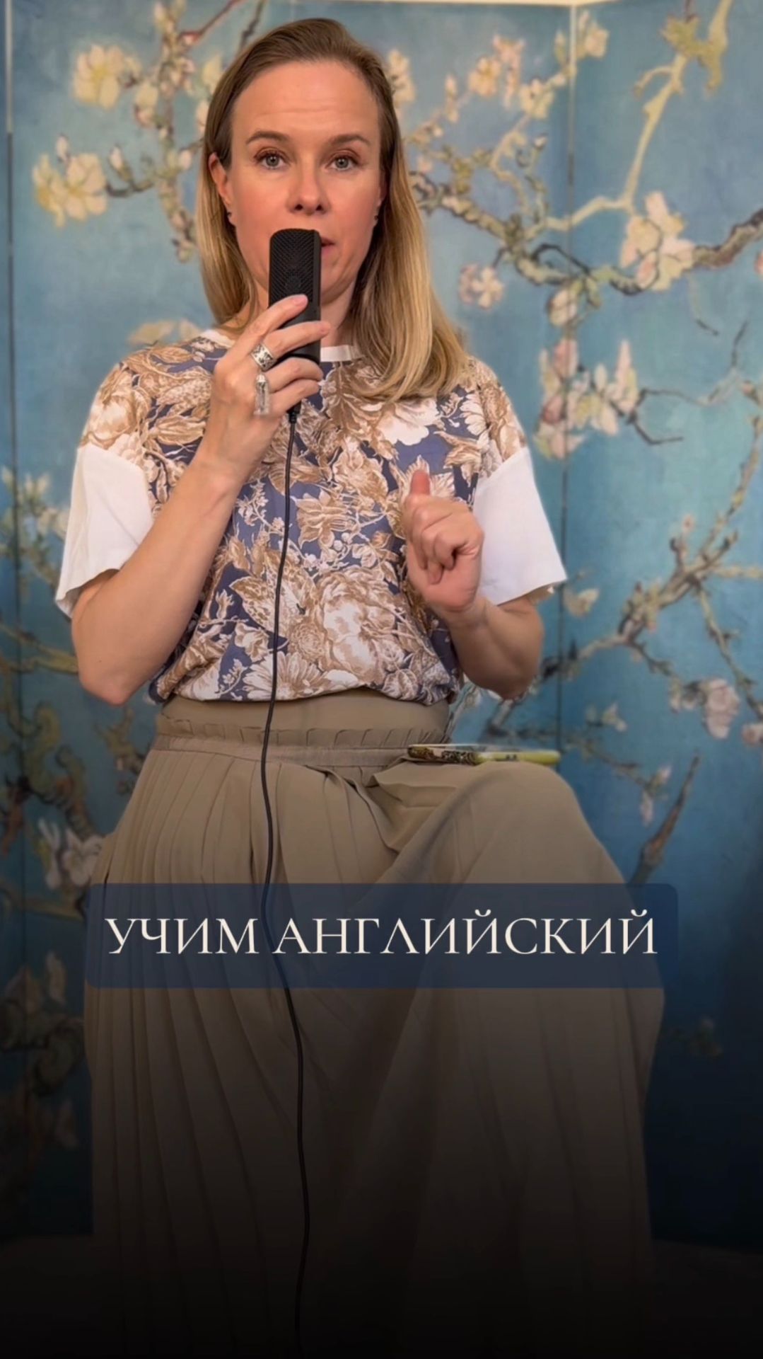 слово, которое меняет всё.