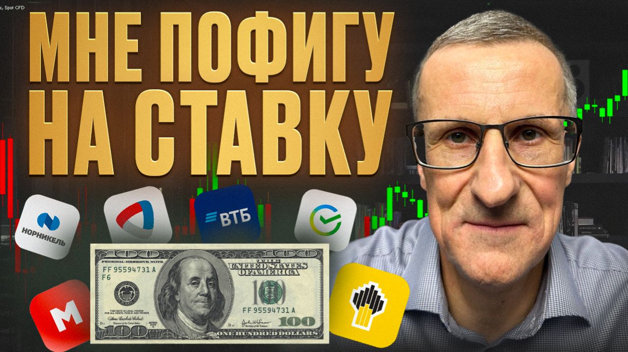 РЕАЛЬНАЯ ТОРГОВЛЯ на рынке - Доллар, Сбер, ВТБ, Роснефть. Технический анализ акций / Старый трейдер