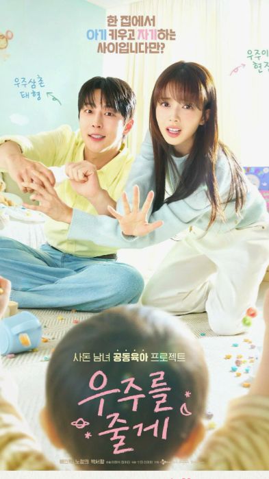 Я подарю тебе вселенную 🚀  #love #ksufilm #дорама #korean #top #dramas