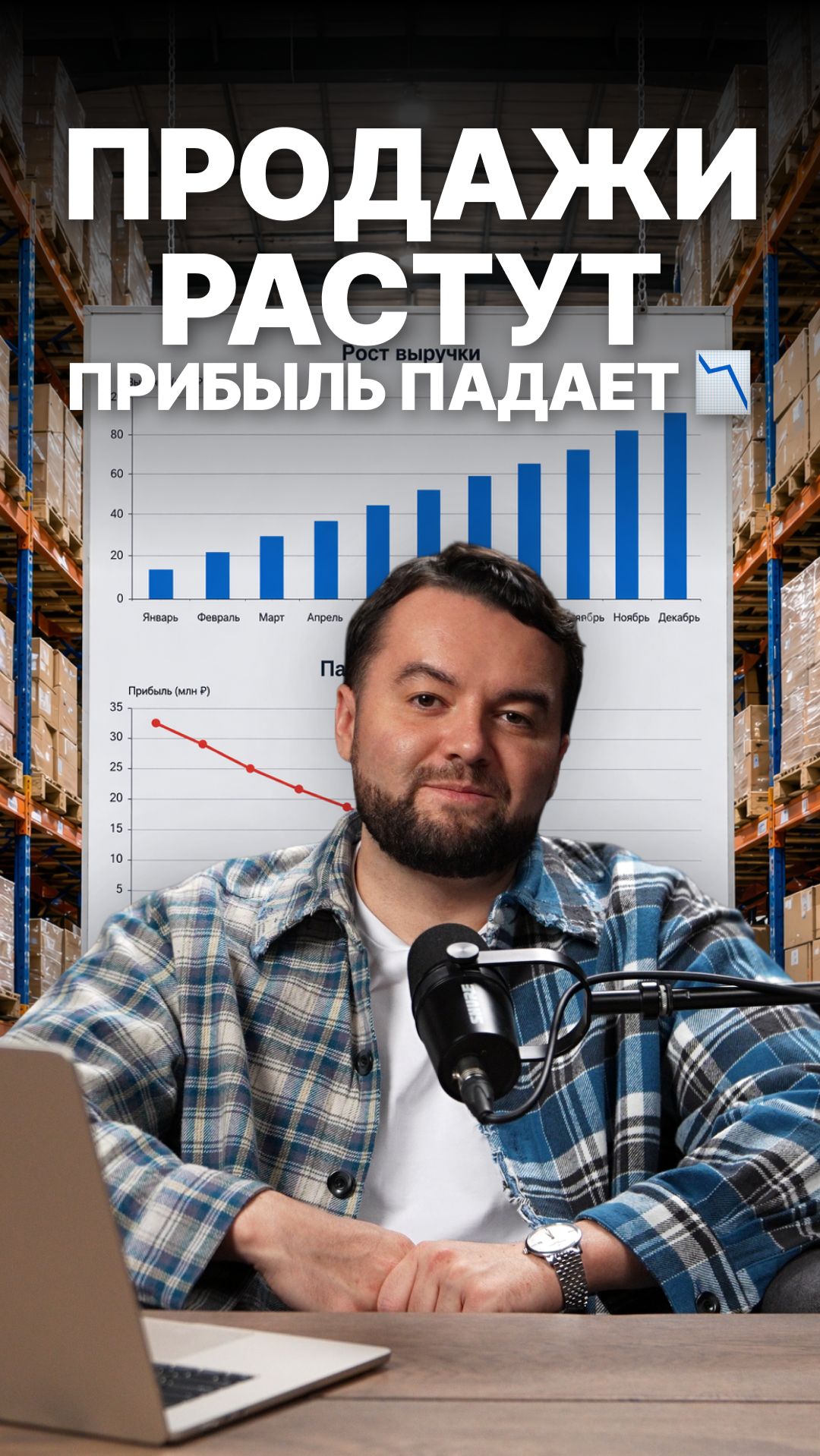 Маркетплейсы 2026: оборот растёт, а прибыль падает  #Ozon #Wildberries #маркетплейсы #B2BChina