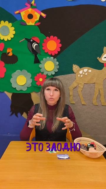 Игры для запуска речи. Часть 8