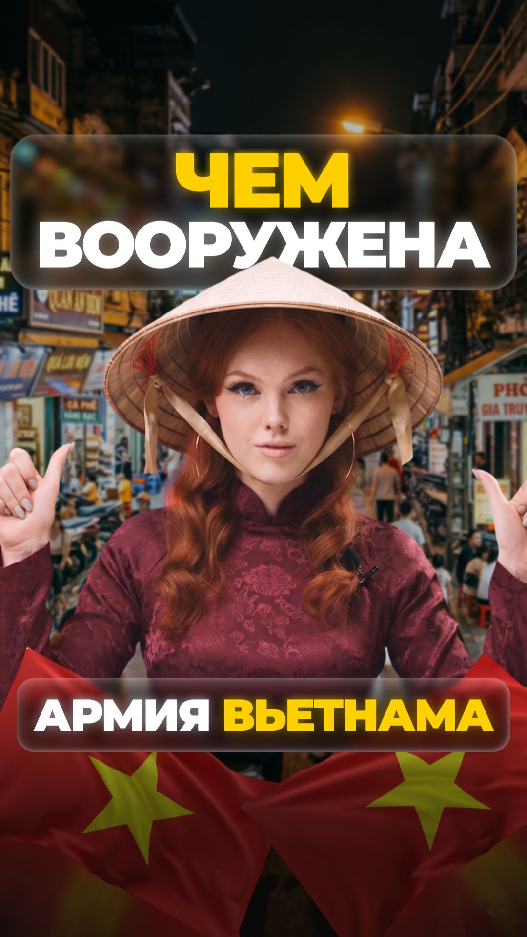 ЧЕМ ВООРУЖЕНА АРМИЯ ВЬЕТНАМА? #shorts #охота