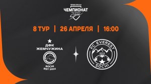 Жемчужина - Эверест JR