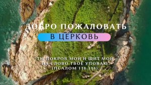 Церковь Христиан АСД субботнее служение 25.04.2026
