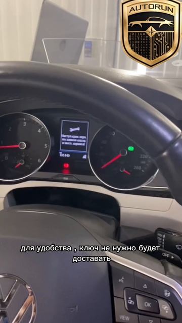 Volkswagen Passat B8 2019 + Starline