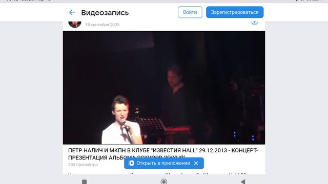 Петр Налич известия Hall 29 12 2013 Евровидение Российский финал 07 03 2010