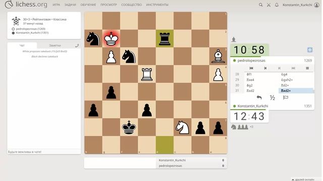 Шахматы на lichess, партия №23 - Часть 14 из 17