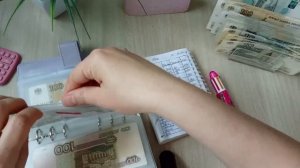 #18/2026 Распределение денежных средств ✍🏻- сумма 13300 рублей