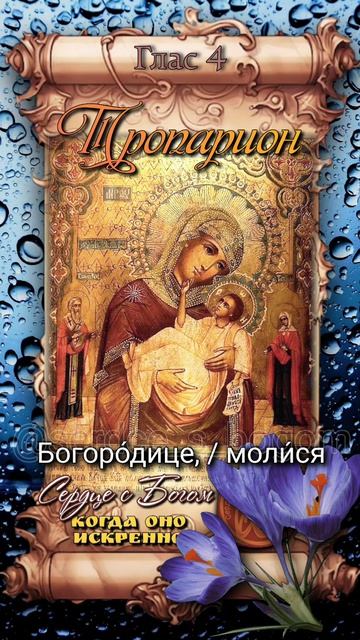 25 апреля Муромская икона Божией Матери (XII век)