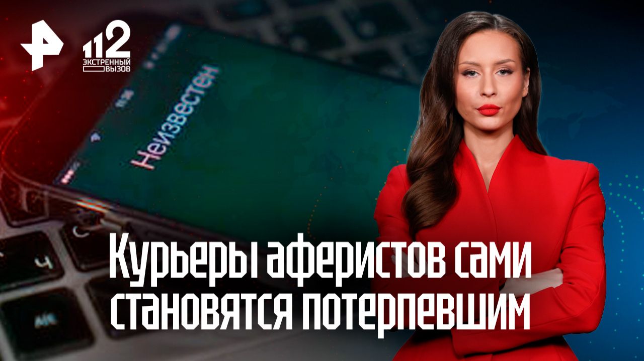 Молодые дропперы по всей России сами становятся жертвами мошеннических схем