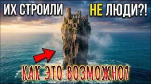 7 древних сооружений, которые НЕВОЗМОЖНО ОБЪЯСНИТЬ!